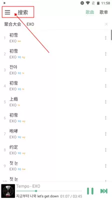 落雪音乐手机app