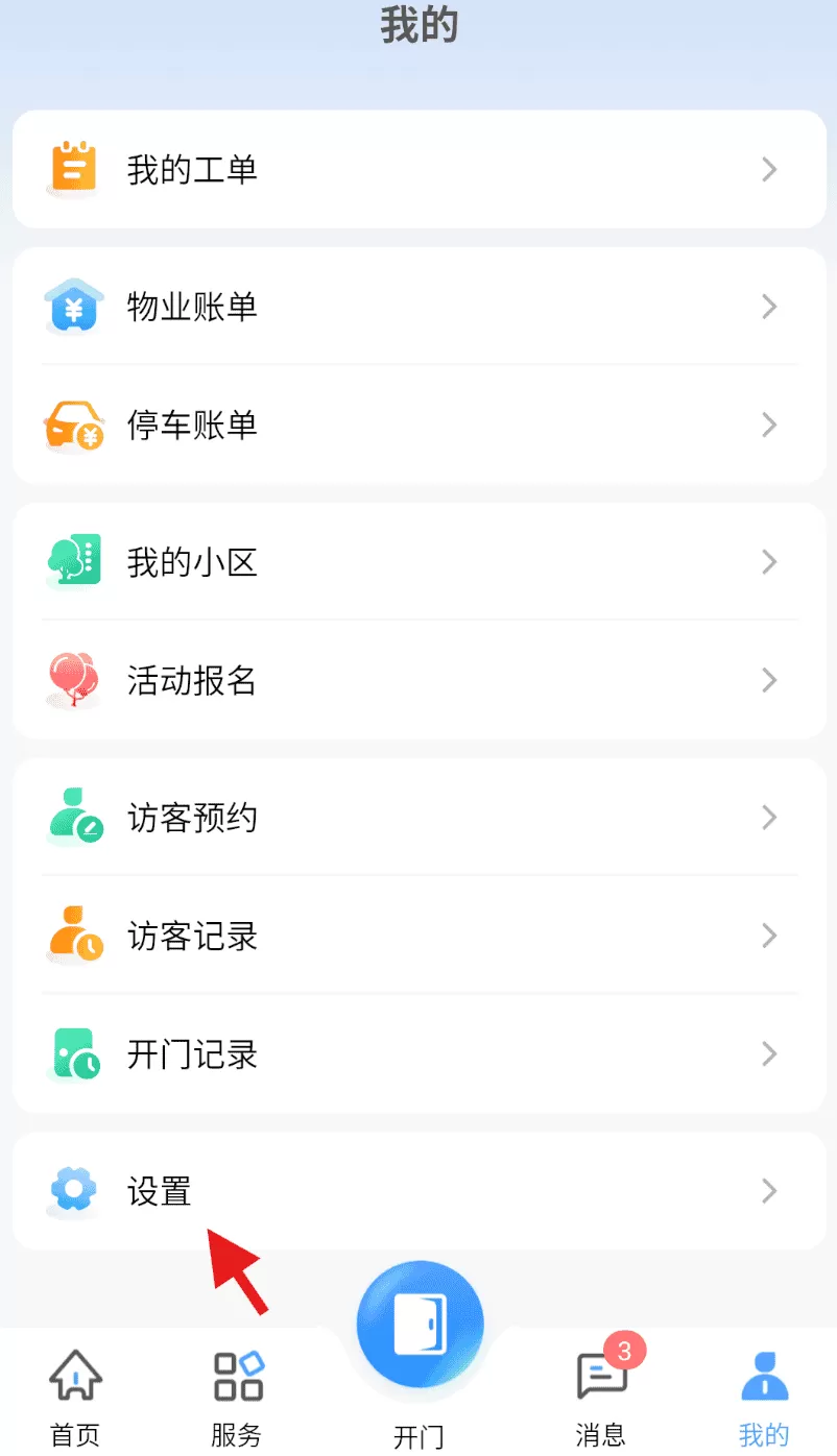 邻通生活