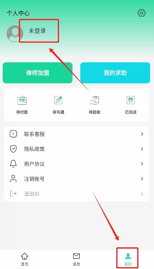 律师咨询中百在线