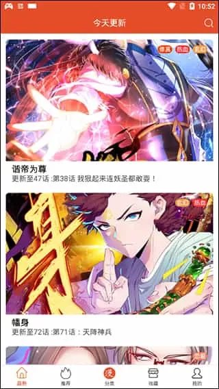 免漫app最新版