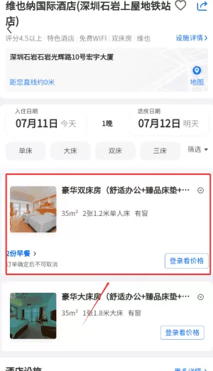 马腿旅行