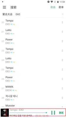 落雪音乐手机app