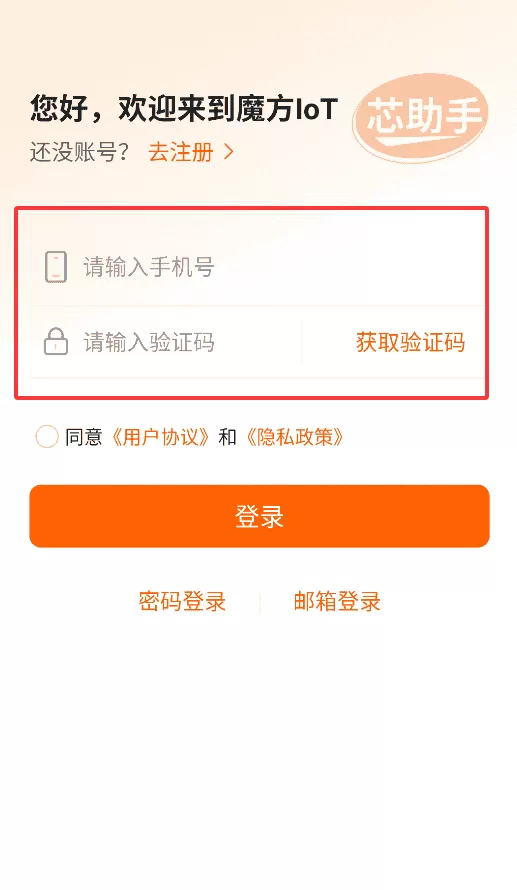 魔方IoT