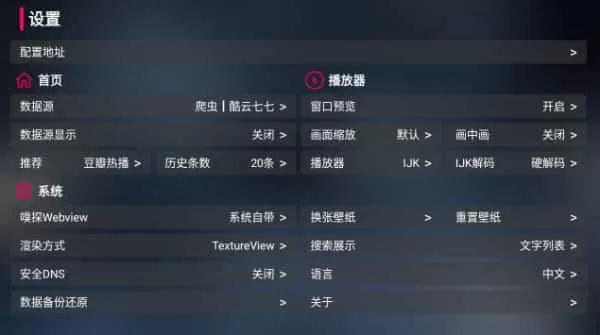 喵影视TV安装包