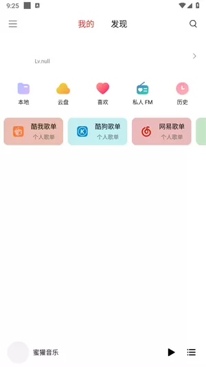 蜜獾音乐