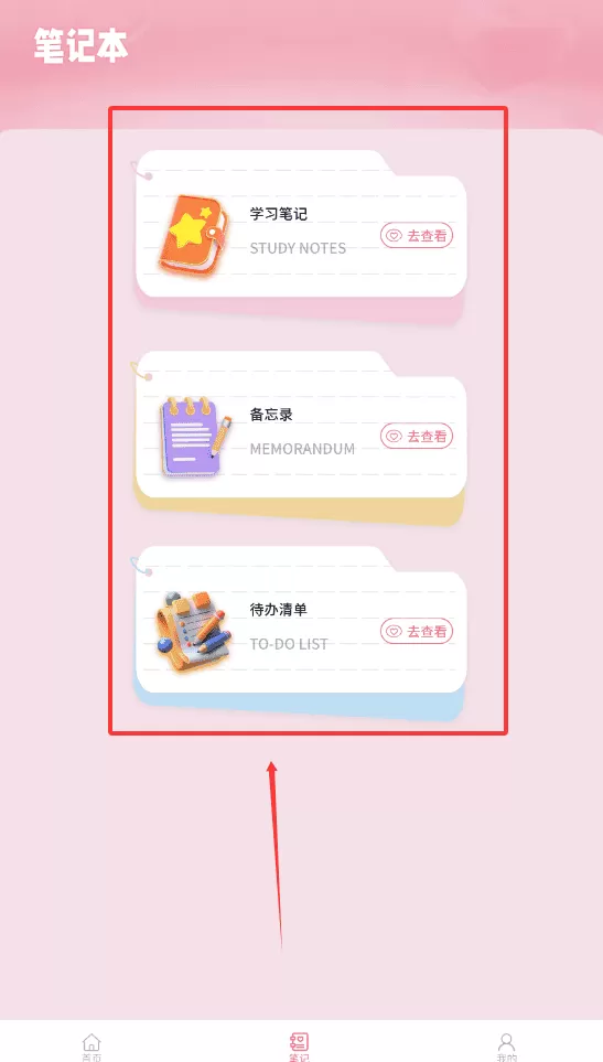 喵喵倒数纪念日
