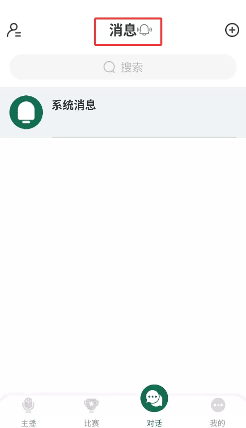 绿茵直播