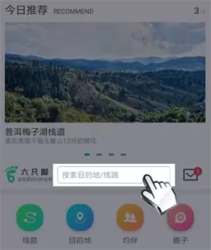 六只脚卫星地图