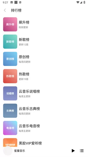 蜜獾音乐