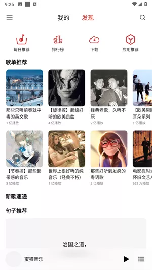 蜜獾音乐
