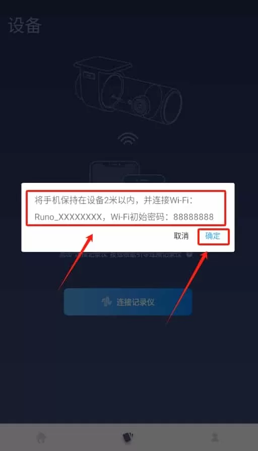 鲁诺行车卫士