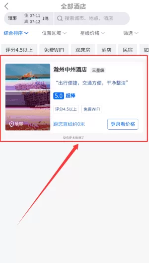 马腿旅行