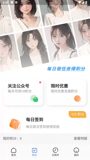 漫改相机