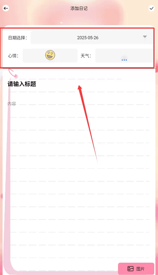 喵喵倒数纪念日
