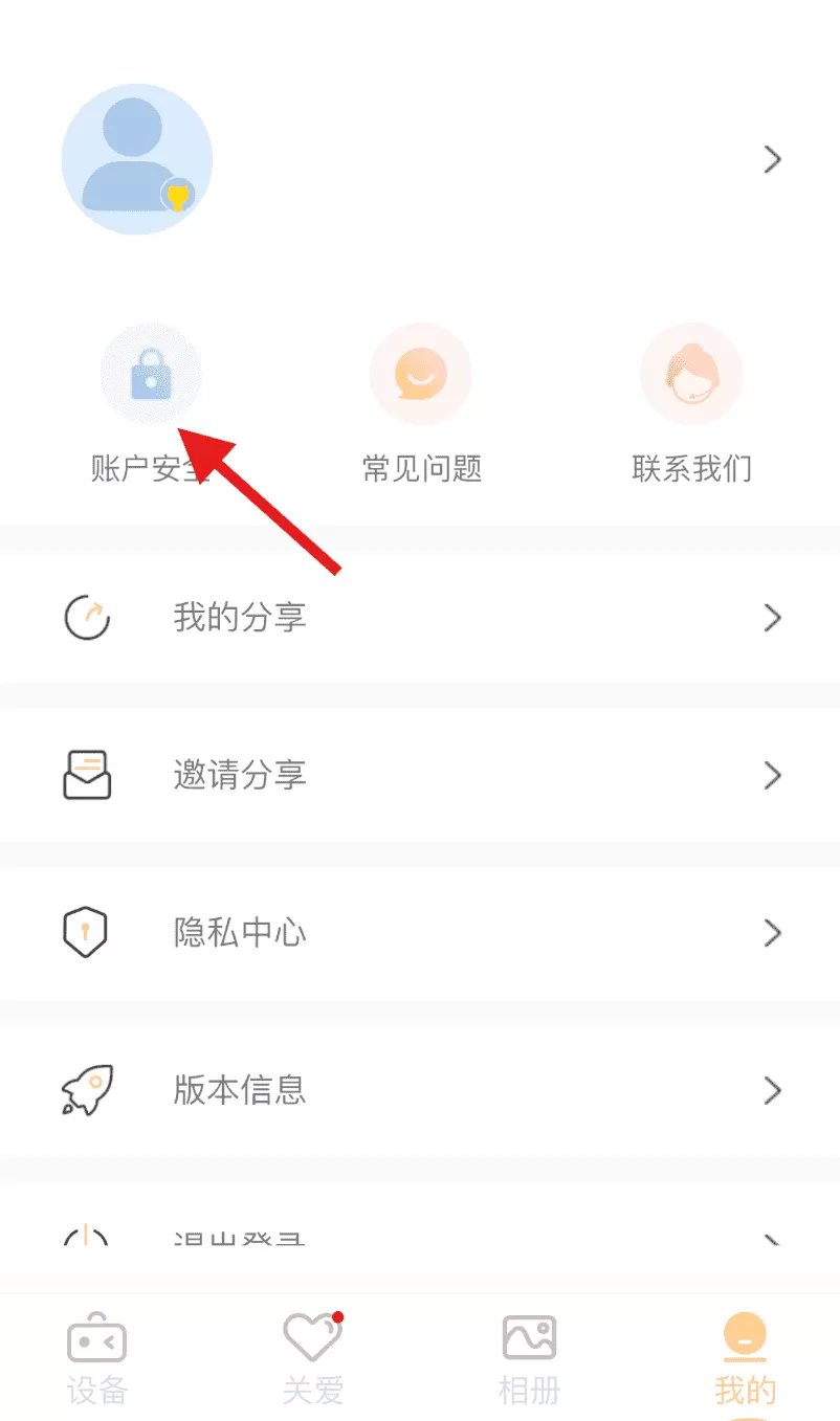 灵朗智家