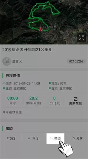 六只脚卫星地图