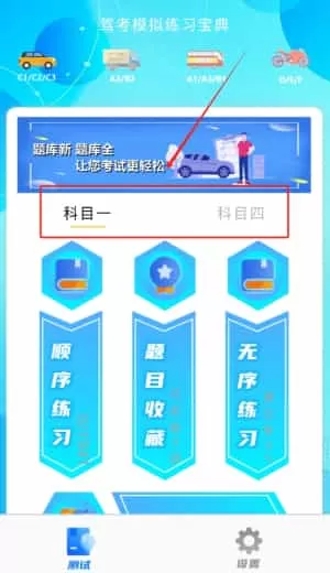 摩托车驾考帮