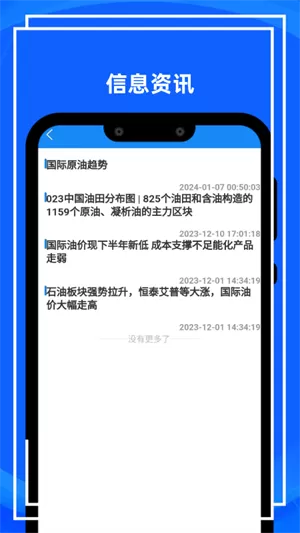 炼厂汇