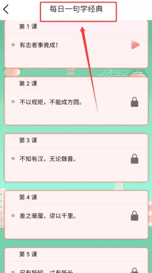 妙音每日经典
