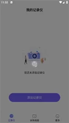 录风者