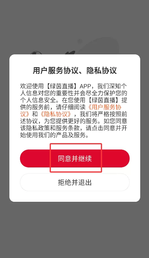 绿茵直播