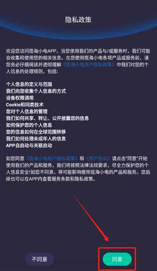 揽海小电