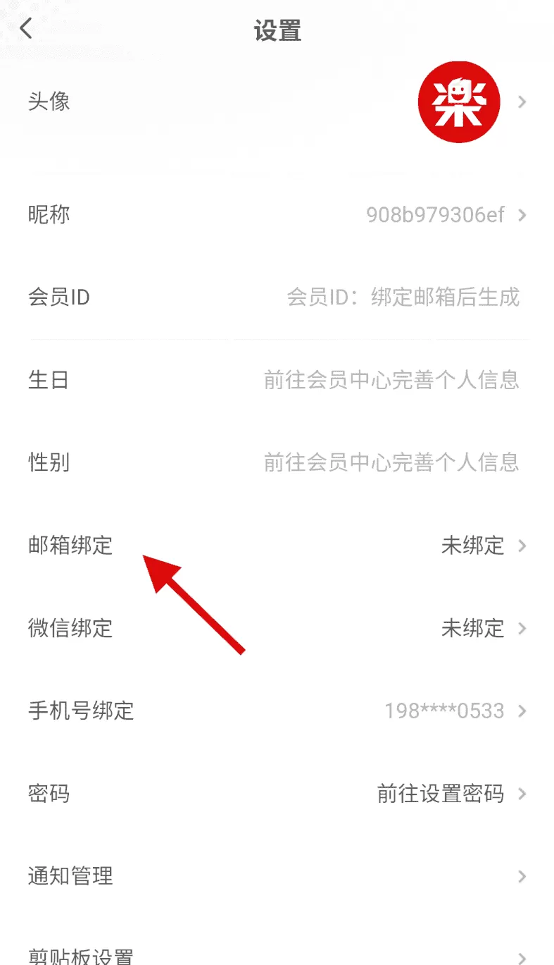 乐淘一番