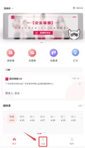拉伽瑜伽