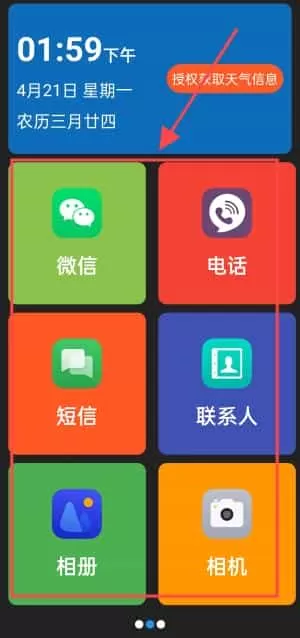 老人简用桌面