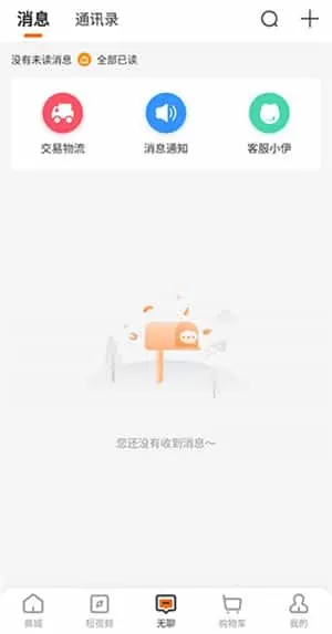 来伊份社区购