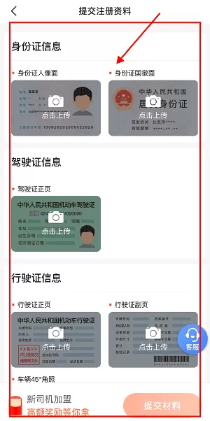 立道出行
