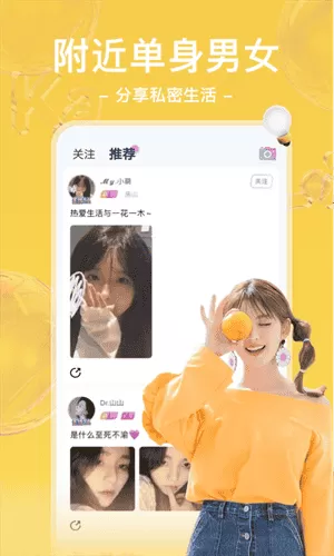 哩咔语音app