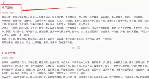 一起学古诗
