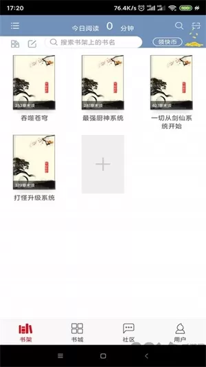 快眼听书app