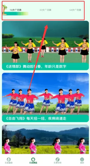 乐美健身