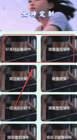 乐美健身