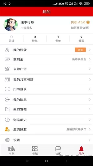 快眼听书app