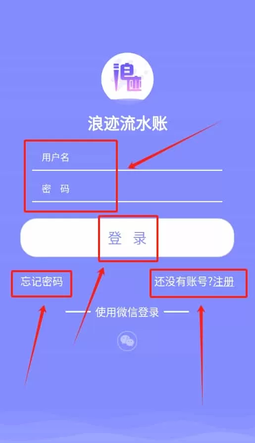 浪迹流水账