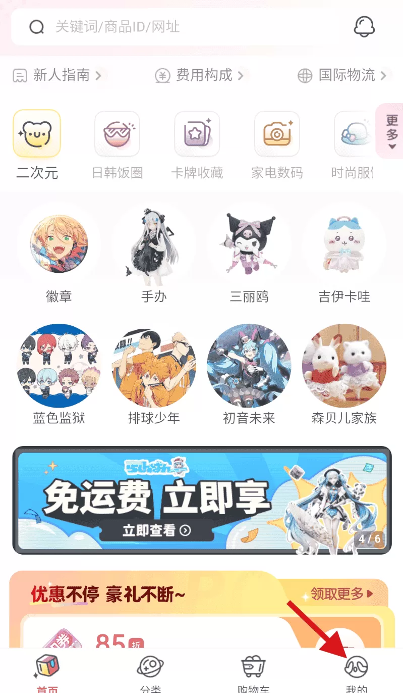 乐淘一番