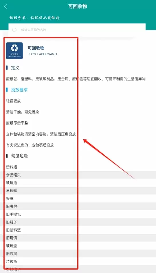 垃圾分类放