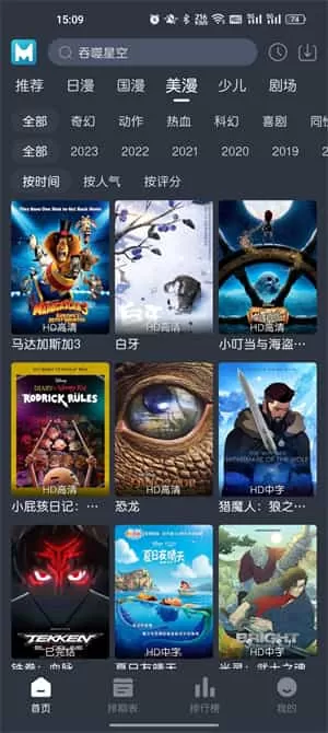 蓝猫动漫app