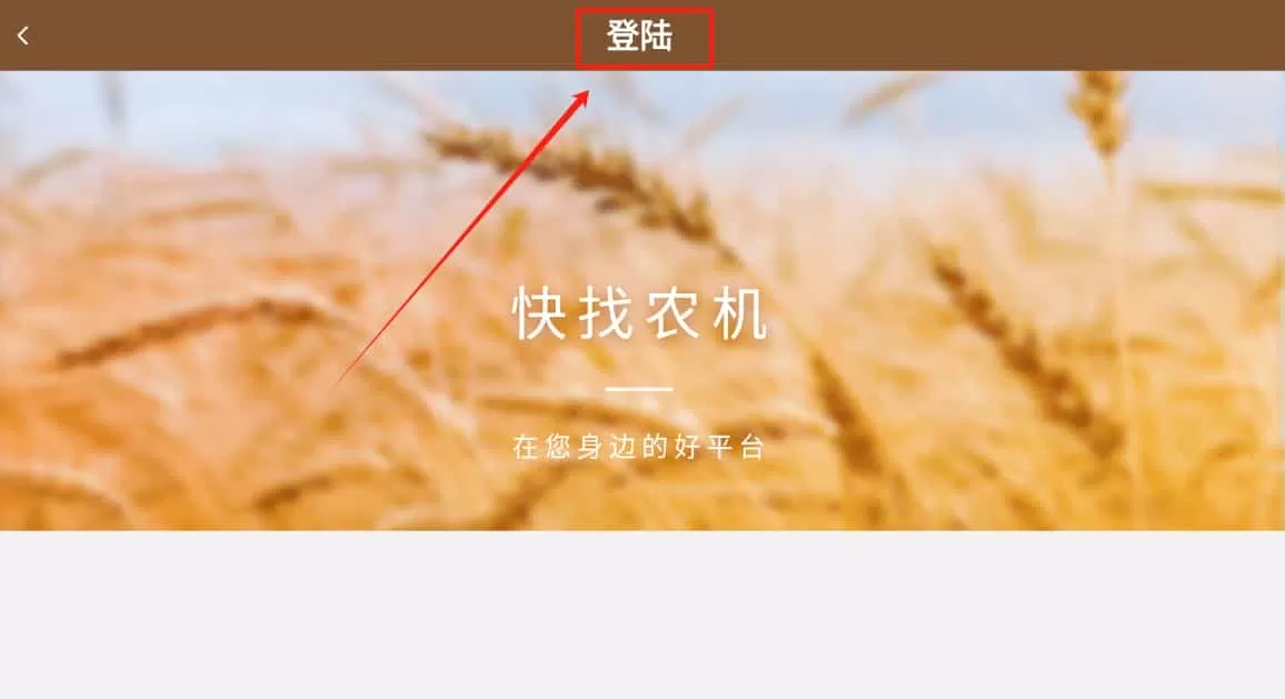 快找农机