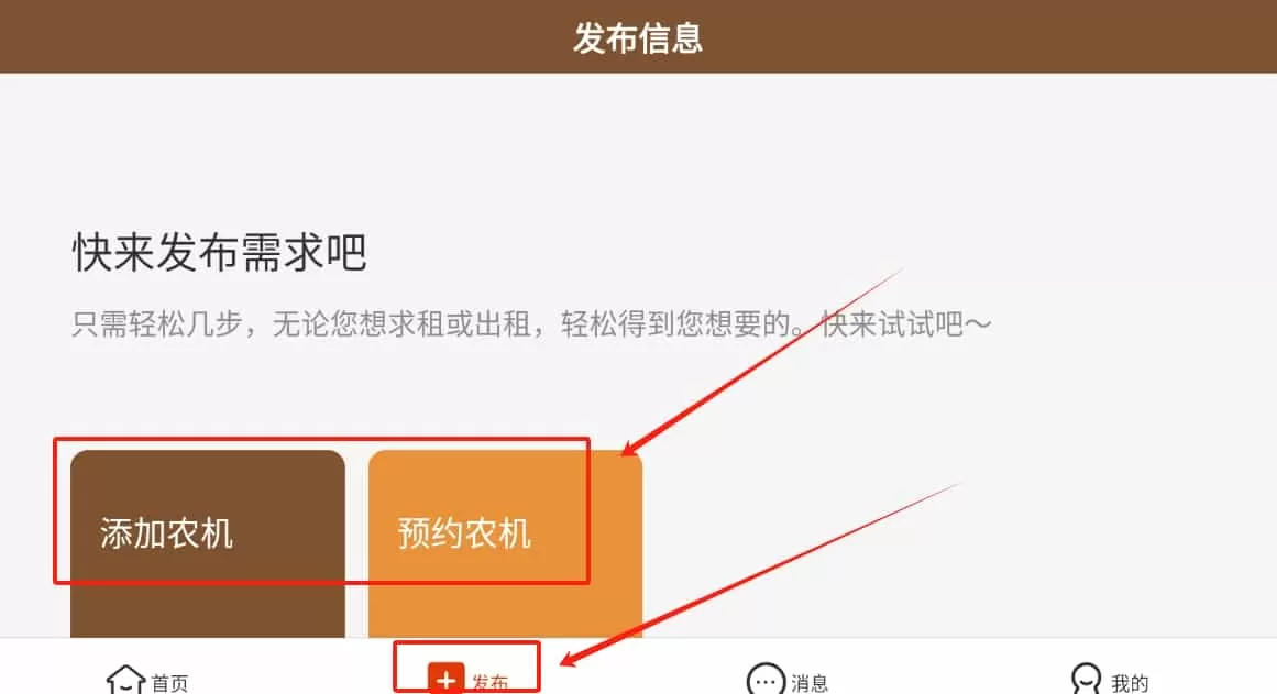 快找农机