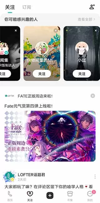 老福特app