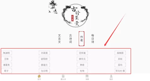 一起学古诗