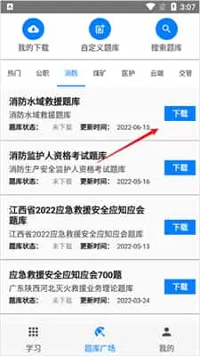 快搜搜题免费版