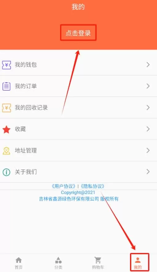 乐废淘