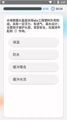 快搜搜题免费版
