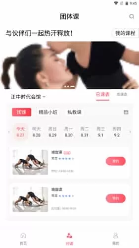拉伽瑜伽