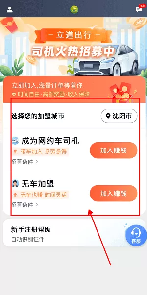 立道出行